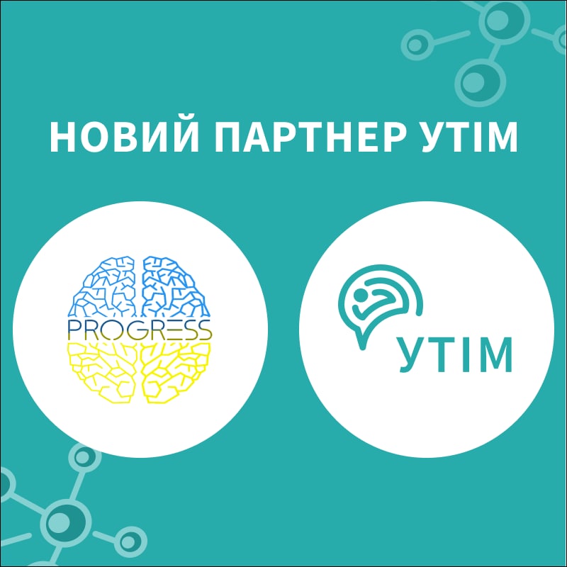 Наш новий партнер медична платформа PROGRESS